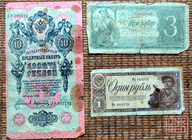 Банкноты и монеты России, СССР, Украины и Беларуси Донецк - изображение 1