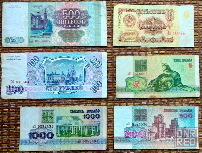 Банкноты и монеты России, СССР, Украины и Беларуси Донецк - изображение 4