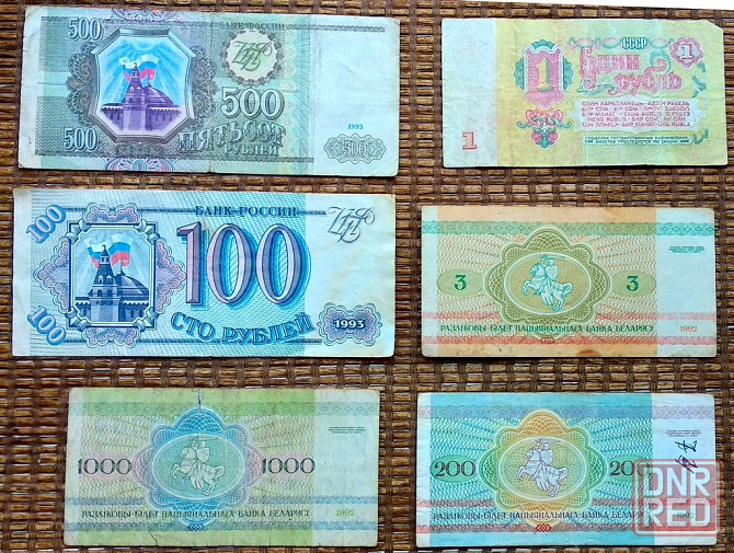 Банкноты и монеты России, СССР, Украины и Беларуси Донецк - изображение 3