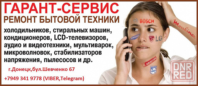 ремонт телевизоров LG донецк макеевка Донецк - изображение 2
