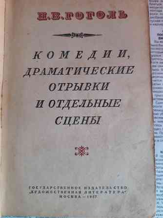 книги 1936 и 1937 годы Донецк