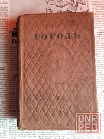 книги 1936 и 1937 годы Донецк - изображение 1