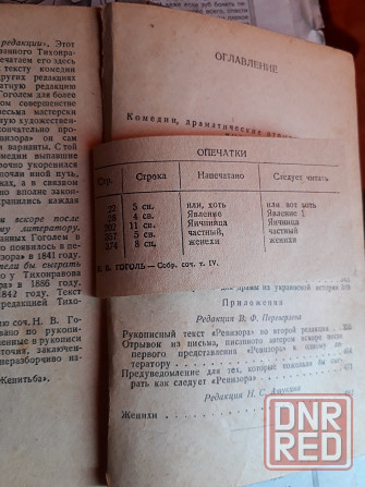 книги 1936 и 1937 годы Донецк - изображение 7