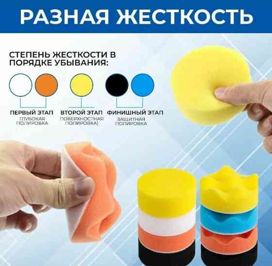 Комплект насадок для чистки и полировки автомобиля Донецк