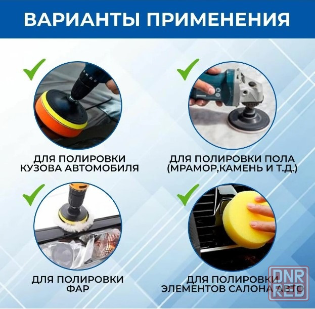 Комплект насадок для чистки и полировки автомобиля Донецк - изображение 8