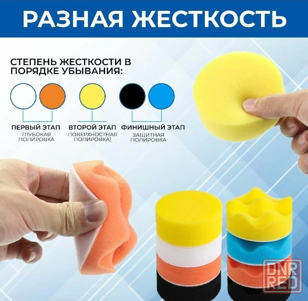 Комплект насадок для чистки и полировки автомобиля Донецк - изображение 6