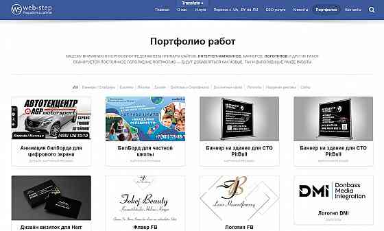 Создание и наполнение сайтов, интернет-магазинов, дизайн баннеров, визиток Донецк