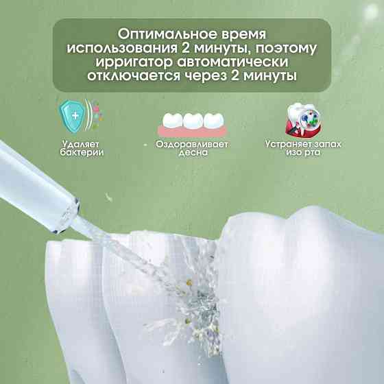 Ирригатор Xiaomi Mijia Electric Flusher для чистки полости рта/зубов Донецк