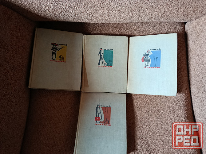 Ссергей Михалков. Собрание сочинений Донецк - изображение 1