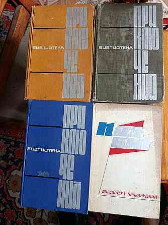 Библиотека приключений приложение к журналу Сельская молодёжь Донецк