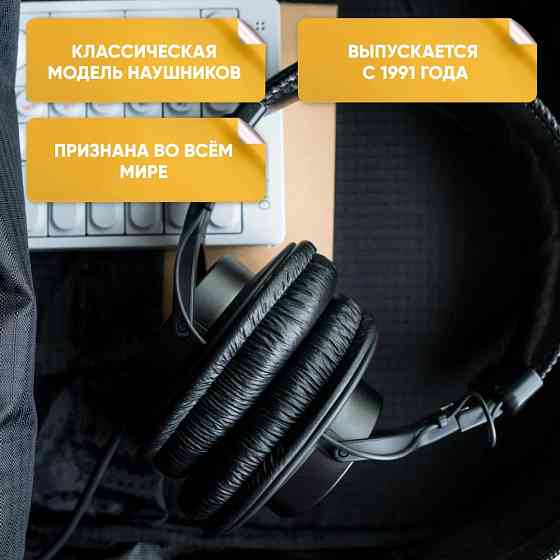 Наушники студийные Sony MDR-7506, мониторные, профессиональные Донецк