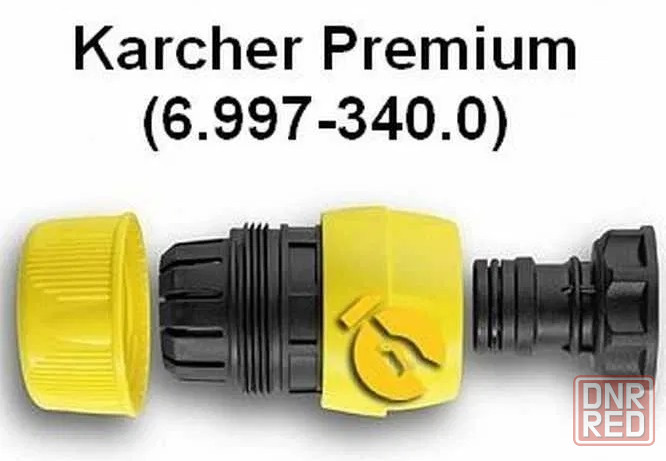 Комплект для подключения шлангов Karcher Premium (6.997-340.0) Донецк - изображение 1