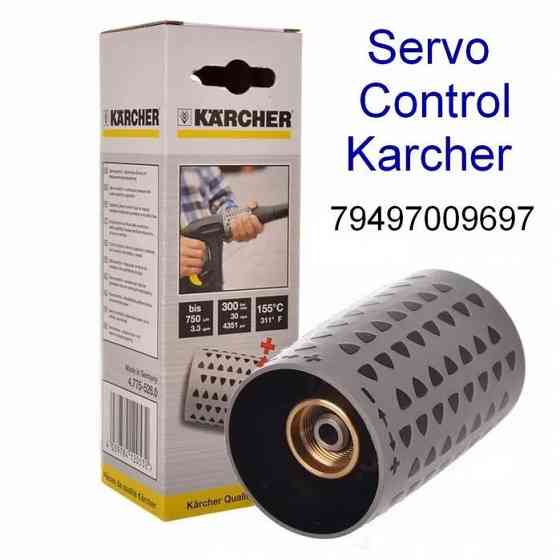 Новый регулятор Servo Control Karcher (Германия) Донецк