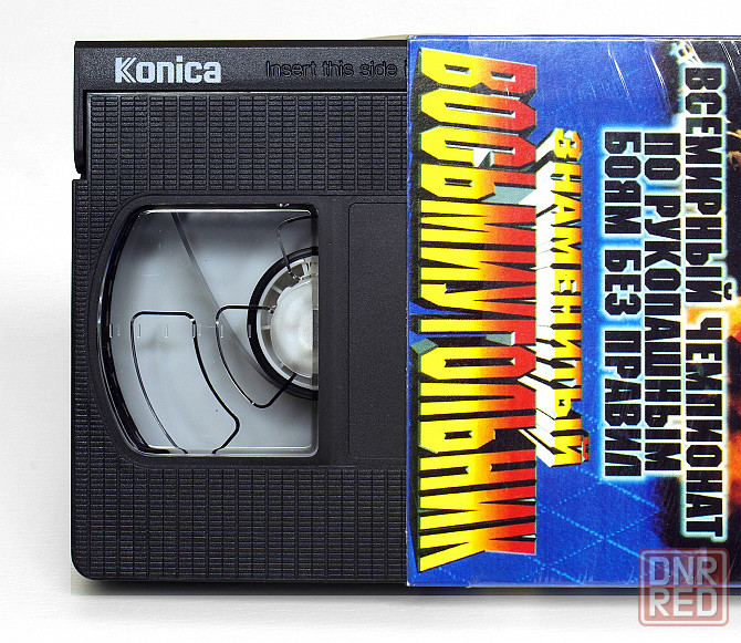 Видео кассета (VHS) - "Восьмиугольник 17" Донецк - изображение 2