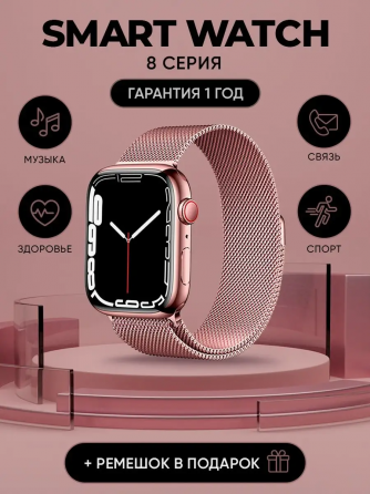 Часы Smart Watch Луганск