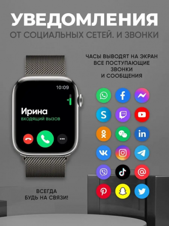 Часы Smart Watch Луганск