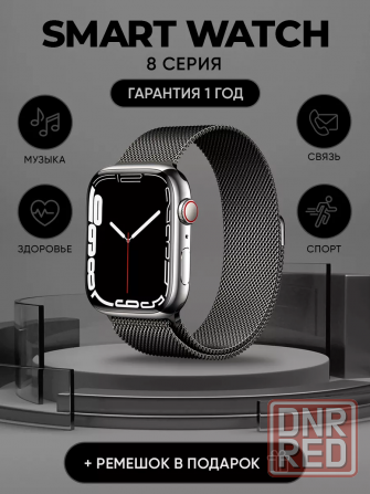 Часы Smart Watch Луганск - изображение 1