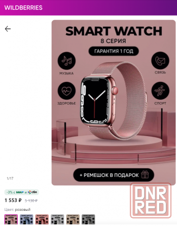Часы Smart Watch Луганск - изображение 8