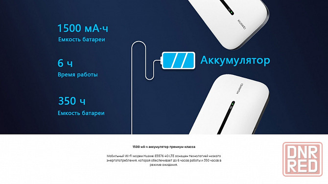 Модем Wi-Fi Huawei E5576-320 3G/4G внешний (белый/черный) [51071rwy/51071ulp] Макеевка - изображение 3