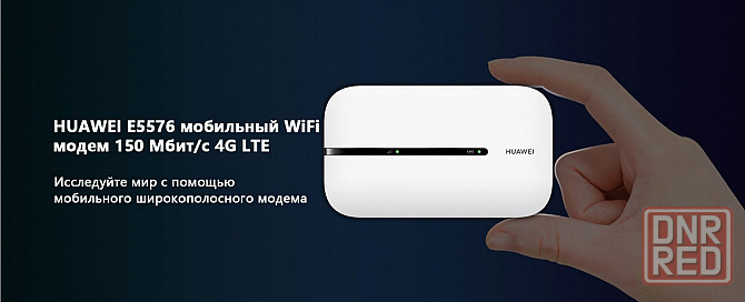 Модем Wi-Fi Huawei E5576-320 3G/4G внешний (белый/черный) [51071rwy/51071ulp] Макеевка - изображение 1
