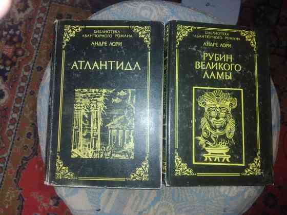 Анре Лори Собрание фантастических произведенийсочинений Донецк