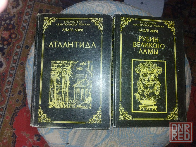 Анре Лори Собрание фантастических произведенийсочинений Донецк - изображение 1