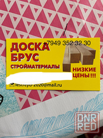 Доска, брус, пиломатериалы, опилки, стружка Донецк - изображение 7