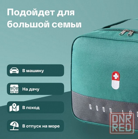 Автомобильный органайзер для лекарств (Аптечка) Донецк - изображение 8