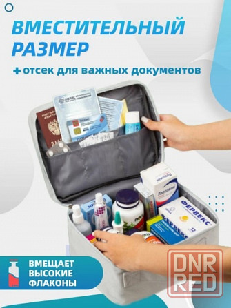 Автомобильный органайзер для лекарств (Аптечка) Донецк - изображение 5