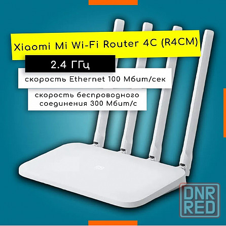 Роутер Xiaomi Mi Wi-Fi Router 4C R4CM (белый) Макеевка - изображение 1