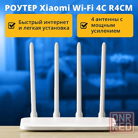 Роутер Xiaomi Mi Wi-Fi Router 4C R4CM (белый) Макеевка - изображение 2
