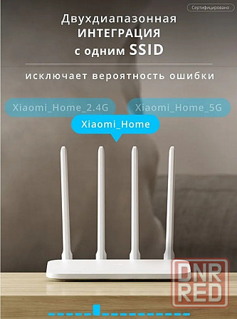 Роутер двухдиапазонный гигабитный Xiaomi Mi Wi-Fi Router R4A AC1200 Макеевка - изображение 6