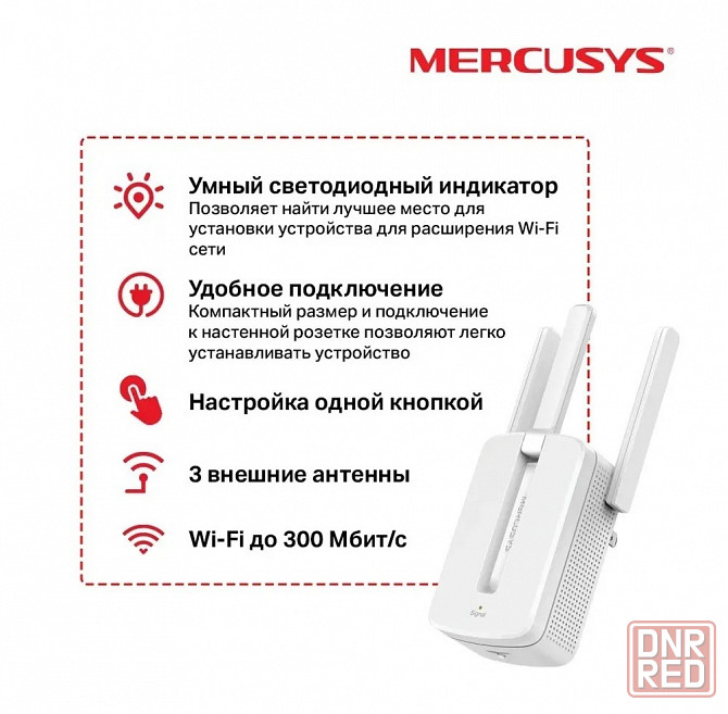Mercusys MW300RE усилитель беспроводного сигнала 300 Мбит/с Макеевка - изображение 1