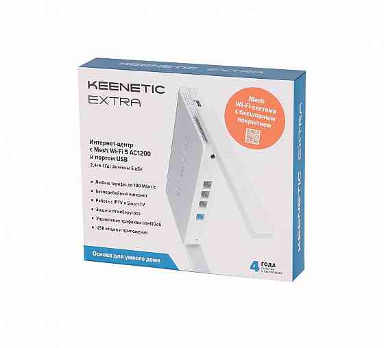 Keenetic Extra (KN-1713) Интернет-центр с двухдиапазонным Mesh Wi-Fi AC1200, 5-порт. + порт USB 2.0 Макеевка