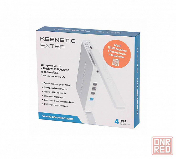 Keenetic Extra (KN-1713) Интернет-центр с двухдиапазонным Mesh Wi-Fi AC1200, 5-порт. + порт USB 2.0 Макеевка - изображение 1
