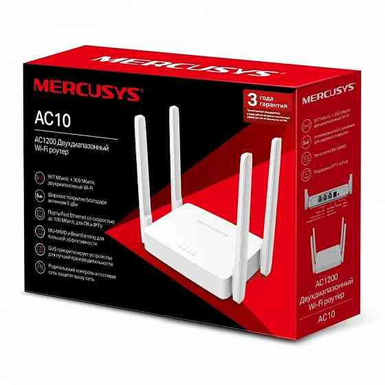 Mercusys AC10 MU-MIMO Двухдиапазонный Wi‑Fi роутер 867 Мбит/с AC1200 4 Антенны Белый Макеевка
