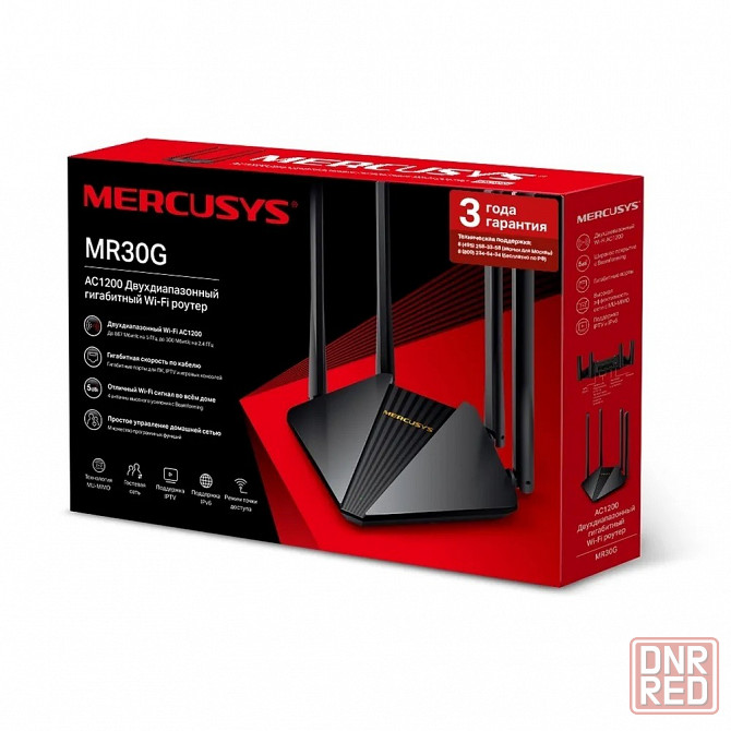 Mercusys MR30G MU-MIMO Двухдиапазонный гигабитный Wi-Fi роутер 867 Мбитс AC1200 4 Антенны Черный Макеевка - изображение 2