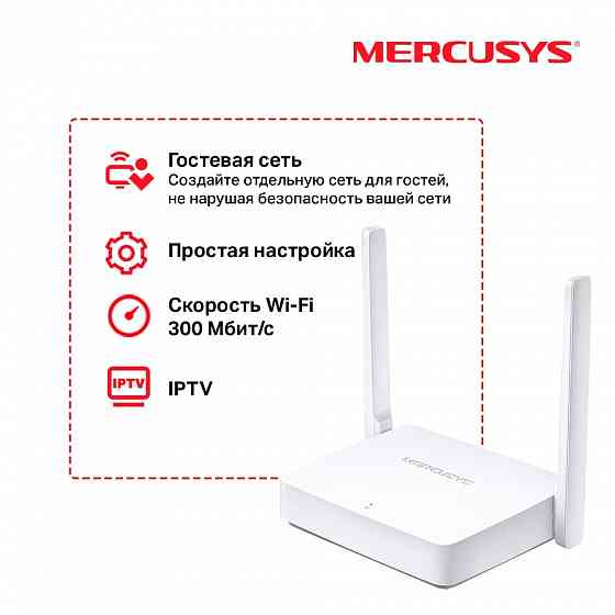 Mercusys MW301R Беспроводной маршрутизатор серии N300 Мбит/с Макеевка
