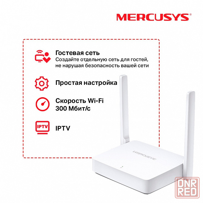 Mercusys MW301R Беспроводной маршрутизатор серии N300 Мбит/с Макеевка - изображение 1