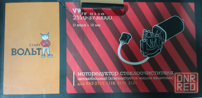 Мотор стеклоочистителя Донецк - изображение 1