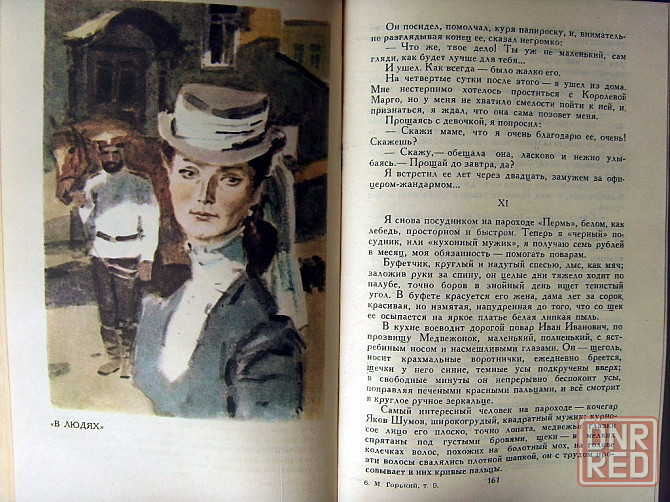 Горький в 16-ти томах Донецк - изображение 4