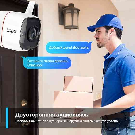 TP Link Tapo C310 Уличная Wi-Fi камера (3Мп, 2304 × 1296, встроенный микрофон и динамик) Макеевка