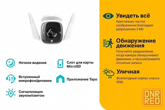 TP Link Tapo C310 Уличная Wi-Fi камера (3Мп, 2304 × 1296, встроенный микрофон и динамик) Макеевка - изображение 1