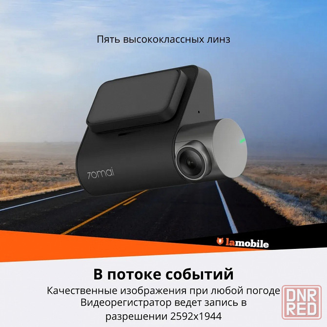 Видеорегистратор Xiaomi 70mai Dash Cam Pro Plus+ GPS A500s v.Global Макеевка - изображение 7
