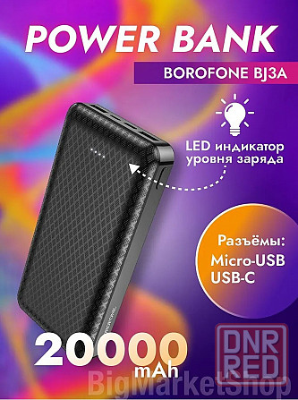 Аккумулятор внешний BOROFONE BJ3A Minimalist 20000mAh, 2хUSB, 2A, LED, Li-Pol Макеевка - изображение 1