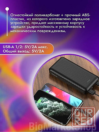 Аккумулятор внешний BOROFONE BJ3A Minimalist 20000mAh, 2хUSB, 2A, LED, Li-Pol Макеевка - изображение 2