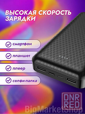 Аккумулятор внешний BOROFONE BJ3A Minimalist 20000mAh, 2хUSB, 2A, LED, Li-Pol Макеевка - изображение 3
