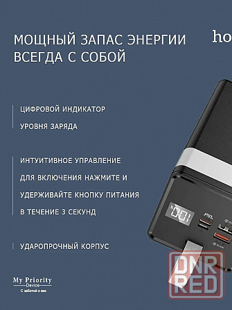 Аккумулятор внешний Hoco J86A PowerMaster 50000mAh черный Макеевка - изображение 2