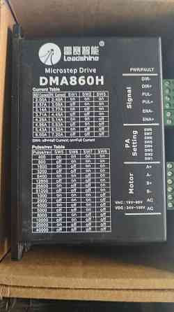Драйвер DMA860H + шаг. двигатель 86BHH114-500A-32Е Донецк