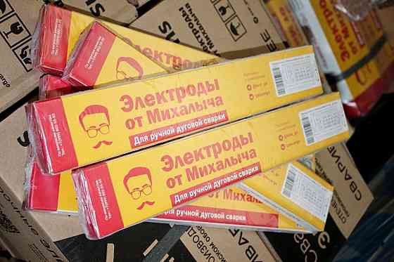 Электроды всех типов и марок в Донецке Донецк